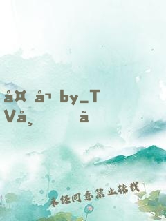 多嬌by